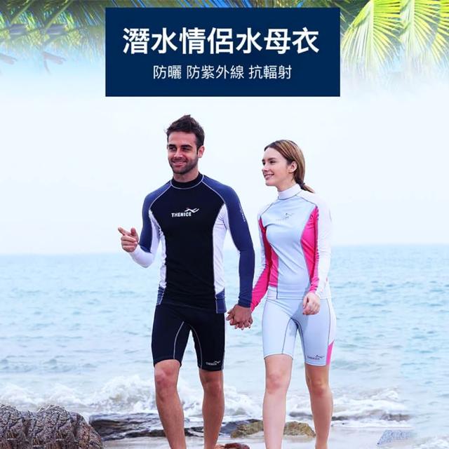 【真心勸敗】MOMO購物網【THENICE】浮潛衣 長袖長褲 共兩色(分體 套裝 防曬 防紫外線 衝浪 保暖 玩水 浮潛 深潛 潛水 情侶)效果好嗎momo網路客服電話 【真心勸敗】MOMO購物網【THENICE】浮潛衣 長袖長褲 共兩色(分體 套裝 防曬 防紫外線 衝浪 保暖 玩水 浮潛 深潛 潛水 情侶)效果好嗎momo網路客服電話