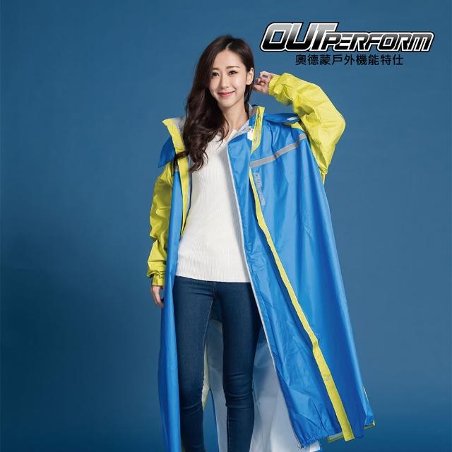 【OutPerform雨衣】頂峰360度全方位背包前開式雨衣-momo 折價寶藍/芥末黃(機車雨衣、戶外雨衣)