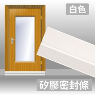 矽膠密封條 45mm 1米白