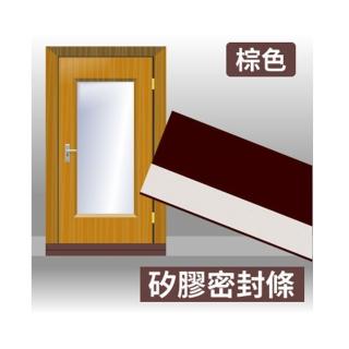 矽膠密封條 45mm 1米棕