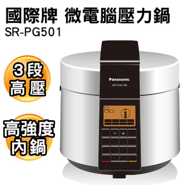 【國際牌Panasonic】5富邦媒體科技L微電腦壓力鍋(SR-PG501)