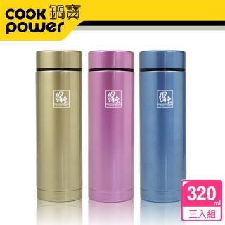 【鍋寶】超真空輕巧保溫杯3入組(EO-SVC320BGDV)