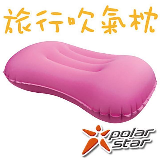 【Polarstar】旅行吹氣枕momo網- 桃紅(護頸枕/午睡枕/旅行枕 P16703)