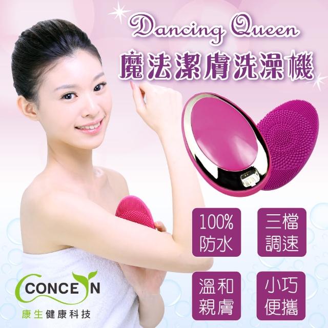 【Concern康生】Dancing Queen 魔法洗澡momo電視機 CON-127(潔膚、洗澡機、清潔肌膚)