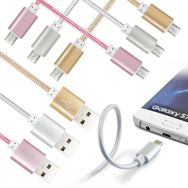 momo訂購電話【XM】MICRO USB 鋁合金編織線 25cm 短線(2入)