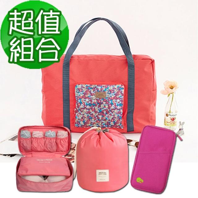 【韓版】花momo購物網評價系列收納組(拉桿袋+內衣收納包+圓筒化妝包+護照包)