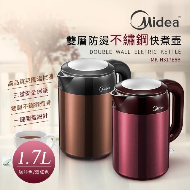 【Mideam0m0電視購物電話美的】1.7L 雙層防燙不繡鋼快煮壺