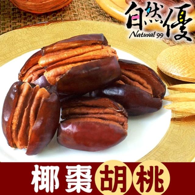 【自然優】椰棗胡桃150g/包(手富邦購物臺工天然椰棗堅果系列) 