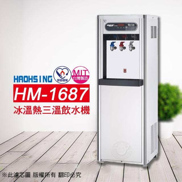 【豪星】HM-1687 冰冷熱三溫落地飲水機富邦momo電視購物(內建RO機)