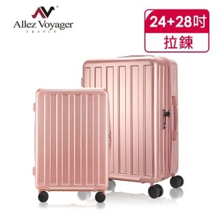 【法國 奧莉薇閣】24+28吋行李箱 PC硬殼大容量 旅行箱 貨櫃競技場(兩件組)