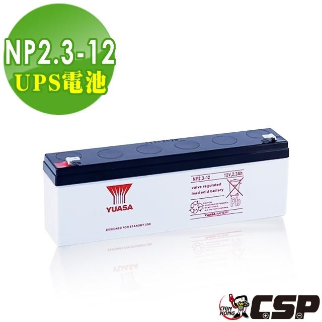 【網購】MOMO購物網【YUASA湯淺】NP2.3-12閥調密閉式鉛酸電池12V2.3Ah(不漏液 免維護 高性能 壽命長)評價怎樣momo 折價券 2000 【網購】MOMO購物網【YUASA湯淺】NP2.3-12閥調密閉式鉛酸電池12V2.3Ah(不漏液 免維護 高性能 壽命長)評價怎樣momo 折價券 2000