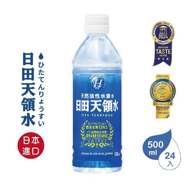 momo shop taiwan【日田天領水】純天然活性氫礦泉水 500ml 24入/箱(日本天然含氫水) 