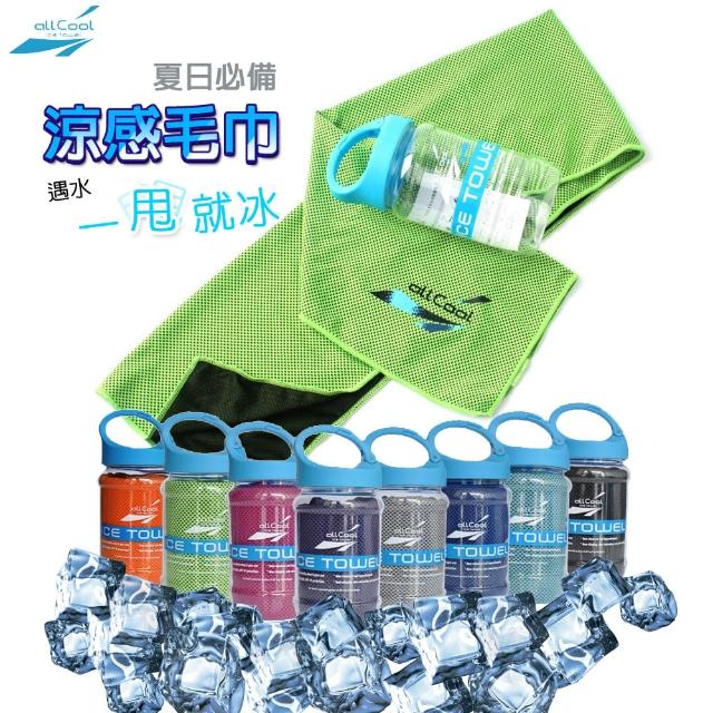 【部落客推薦】MOMO購物網【all Cool】極凍涼感冰涼巾 冰冷巾 涼感毛巾 運動毛巾(附贈水壺)好用嗎momo購買網 【部落客推薦】MOMO購物網【all Cool】極凍涼感冰涼巾 冰冷巾 涼感毛巾 運動毛巾(附贈水壺)好用嗎momo購買網