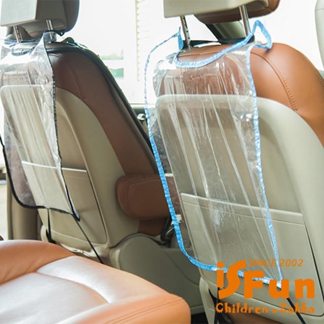 【網購】MOMO購物網【iSFun】車用防護*透明椅背防踢防髒墊/2入開箱momo購物客服 【網購】MOMO購物網【iSFun】車用防護*透明椅背防踢防髒墊/2入開箱momo購物客服