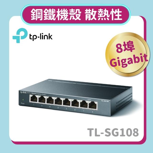 【TP-LINK】TL-SG10momo購物網站8 8埠 專業級Gigabit 交換器(鋼鐵機殼)