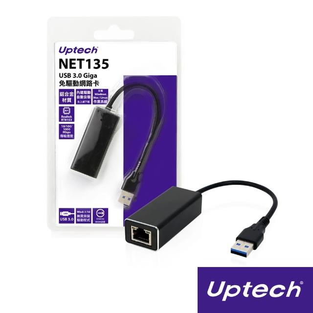 【Uptech】Giga USB3.0網路卡(NE富邦momo旅遊評價T135)