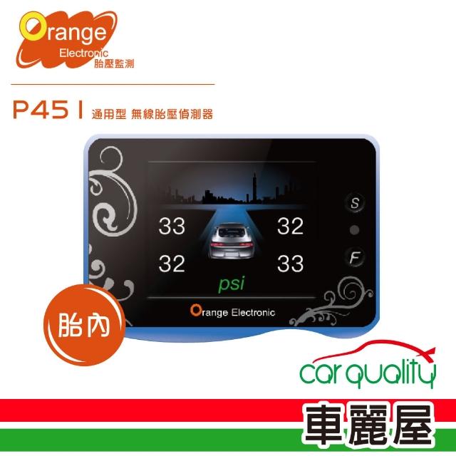 【Orangmomo購物商城e】無線胎壓偵測器TPMS胎內_送專業安裝(_P451 通用型)