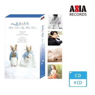 【亞洲唱片】最愛是你(4CD)