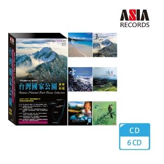 【亞洲唱片】台灣國家公園音樂典藏(6CD)