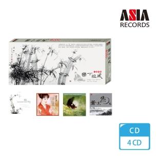 【亞洲唱片】樂下臨風(套裝系列)