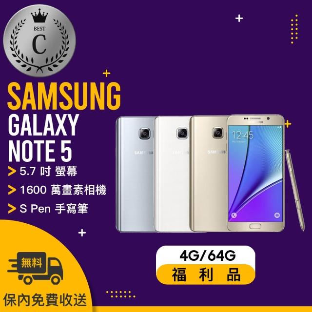 【SAMSUNG 福利品】GALAXY NOTE 5 N9208 智慧型手機momo地址(64G)