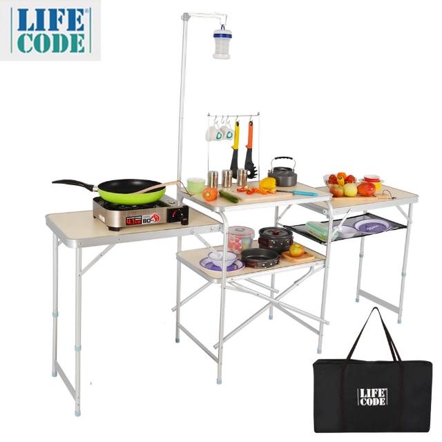 【LIFECODE】momo購物app大容量鋁合金折疊野餐料理桌(4張桌面+附燈架+送揹袋)