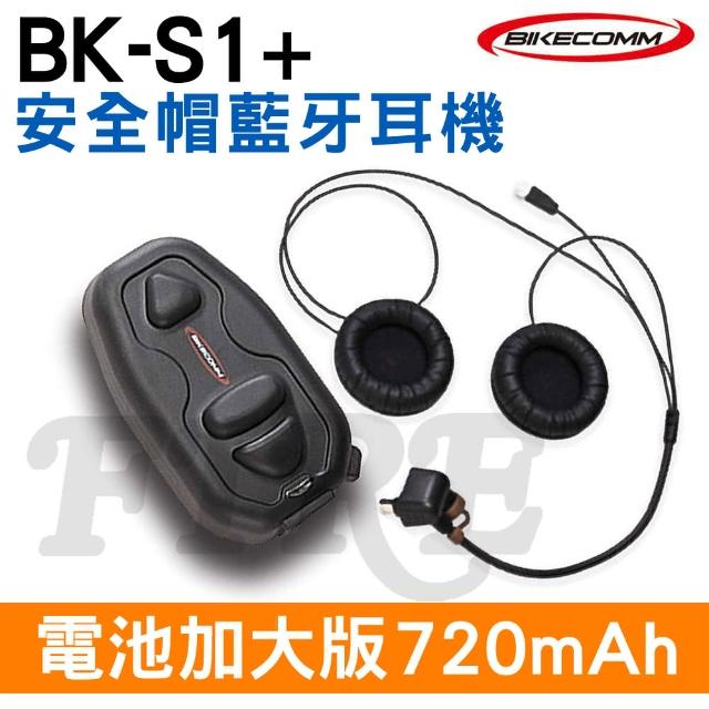 【私心大推】MOMO購物網【BIKECOMM】騎士通 BK-S1 PLUS 機車 重機 高傳真喇叭音效 安全帽無線藍芽耳機(電池加大版 送鐵夾)效果好嗎momo購物網站電話