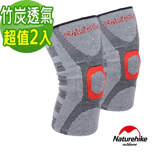 【Naturehike】抗菌竹炭 momo電視購物頻道無縫透氣減壓護膝(2入)