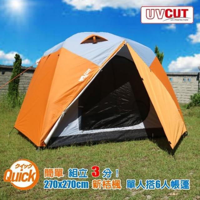 【網購】MOMO購物網【VOSUN】新桔楓 雙前庭加高六人防水四季型露營帳篷(可搭配天幕帳棚 / 5889)價錢momo 【網購】MOMO購物網【VOSUN】新桔楓 雙前庭加高六人防水四季型露營帳篷(可搭配天幕帳棚 / 5889)價錢momo