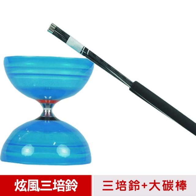 【勸敗】MOMO購物網【三鈴SUNDIA】炫風長軸三培鈴扯鈴-附35cm大碳棍、扯鈴專用繩(藍色)推薦momo台購物 【勸敗】MOMO購物網【三鈴SUNDIA】炫風長軸三培鈴扯鈴-附35cm大碳棍、扯鈴專用繩(藍色)推薦momo台購物