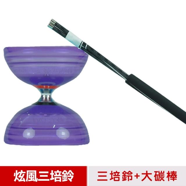 【勸敗】MOMO購物網【三鈴SUNDIA】炫風長軸三培鈴扯鈴-附35cm大碳棍、扯鈴專用繩(紫色)去哪買momo購買 【勸敗】MOMO購物網【三鈴SUNDIA】炫風長軸三培鈴扯鈴-附35cm大碳棍、扯鈴專用繩(紫色)去哪買momo購買
