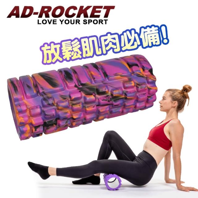 【網購】MOMO購物網【AD-ROCKET】瑜珈按摩滾輪/瑜珈棒/瑜珈柱(迷彩紫)評價momo購物客服電話