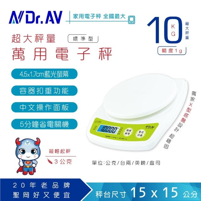 【Dr.AV】超大秤momo網頁量萬用電子秤(XT-10K) 【Dr.AV】超大秤momo網頁量萬用電子秤(XT-10K)