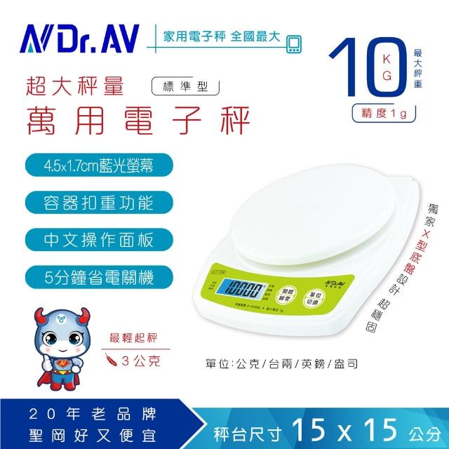 【Dr.AV】超大秤momo網頁量萬用電子秤(XT-10K)