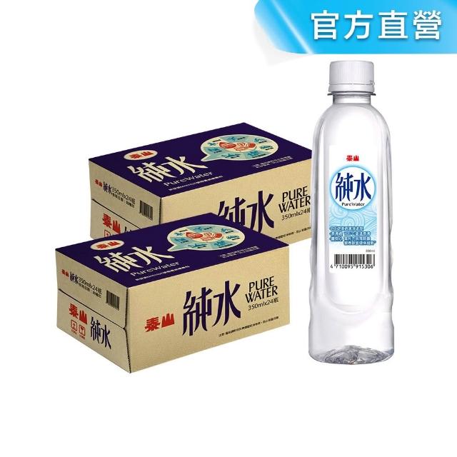 【泰山】富邦購物綱小純水350mlX48入(共2箱) 