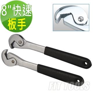 【良匠工具】8寸 快速棘輪板手/棘輪扳手 適合 8-17mm 四方或六角的螺帽(棘輪板手 棘輪扳手)
