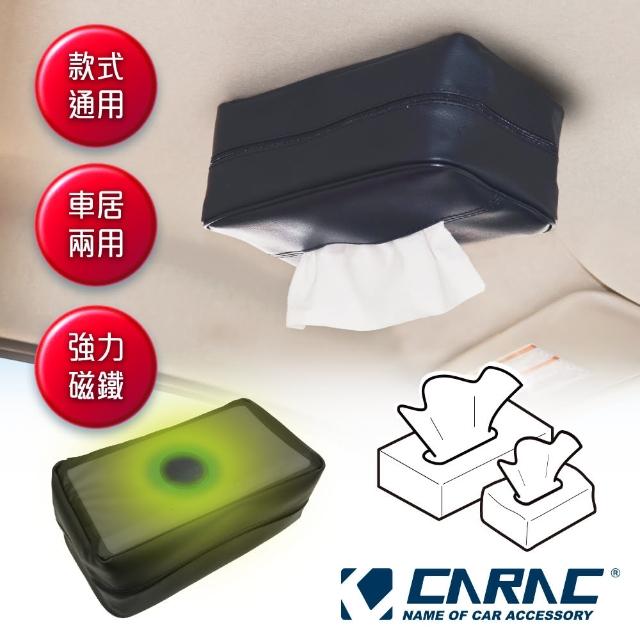 【真心勸敗】MOMO購物網【CARAC】強力磁吸式面紙盒套評價怎樣m0m0電視購物電話 【真心勸敗】MOMO購物網【CARAC】強力磁吸式面紙盒套評價怎樣m0m0電視購物電話