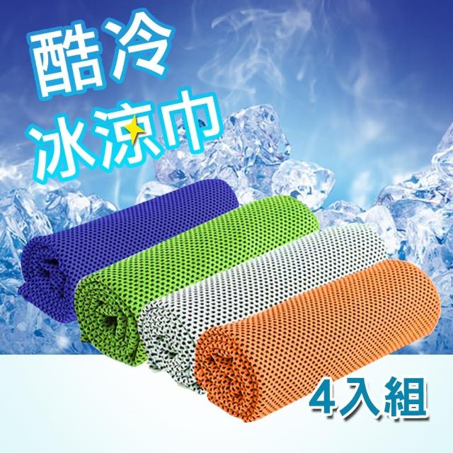 【私心大推】MOMO購物網【活力揚邑】運動急速瞬間降溫輕量多用途加長涼感冰涼巾X型男款四色組效果如何momo台內衣 【私心大推】MOMO購物網【活力揚邑】運動急速瞬間降溫輕量多用途加長涼感冰涼巾X型男款四色組效果如何momo台內衣