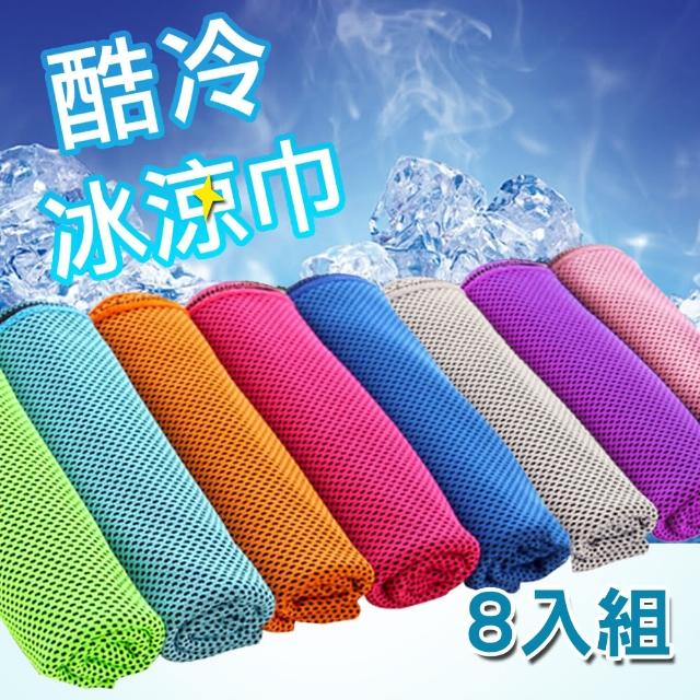 【好物分享】MOMO購物網【活力揚邑】運動急速瞬間降溫輕量多用途加長涼感冰涼巾X8色組哪裡買momo富邦購物網訂購 【好物分享】MOMO購物網【活力揚邑】運動急速瞬間降溫輕量多用途加長涼感冰涼巾X8色組哪裡買momo富邦購物網訂購