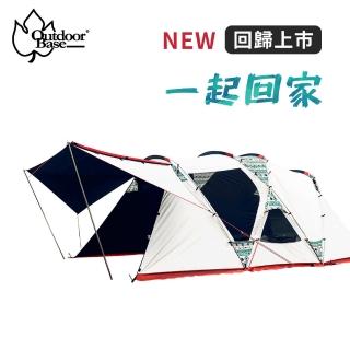 【Outdoorbase】彩繪天空一房一廳帳含頂布(一房一廳帳豪華帳隧道帳)