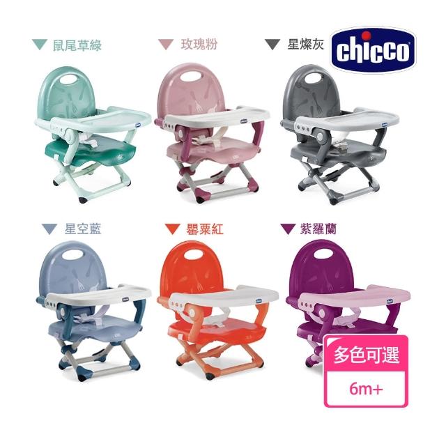 【chicco】Pocket snack攜帶式輕巧餐椅座墊(5色可選momo電視購物台電話)