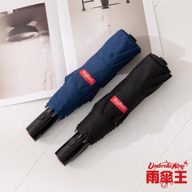 【開箱心得分享】MOMO購物網【雨傘王- 終身免費維修】《BIGRED 太極》☆自動機制獨家專利設計☆防風防潑自開收(5色可選)價錢富邦momo客服電話 【開箱心得分享】MOMO購物網【雨傘王- 終身免費維修】《BIGRED 太極》☆自動機制獨家專利設計☆防風防潑自開收(5色可選)價錢富邦momo客服電話