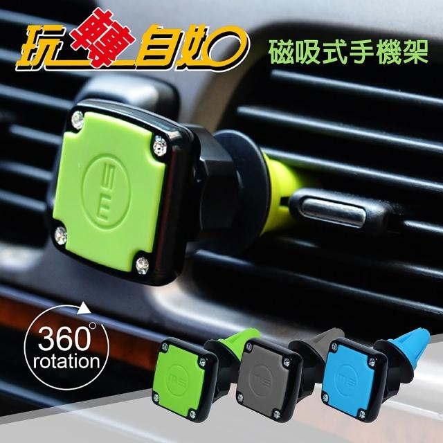 【真心勸敗】MOMO購物網【安伯特】360度旋轉 磁吸式手機架(磁吸 手機架 手機夾 冷氣出風口 支架 車用 家用)評價好嗎momo團購網 【真心勸敗】MOMO購物網【安伯特】360度旋轉 磁吸式手機架(磁吸 手機架 手機夾 冷氣出風口 支架 車用 家用)評價好嗎momo團購網