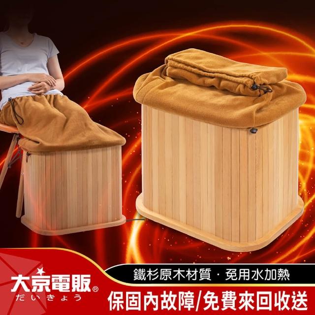 【真心勸敗】MOMO購物網【大京電販】遠紅外線養生 原木桑拿桶-特仕版小型(桑拿箱/桑拿機/汗劉真多/流汗馬上好/足浴桶/泡腳機)評價好嗎momo客服中心電話 【真心勸敗】MOMO購物網【大京電販】遠紅外線養生 原木桑拿桶-特仕版小型(桑拿箱/桑拿機/汗劉真多/流汗馬上好/足浴桶/泡腳機)評價好嗎momo客服中心電話
