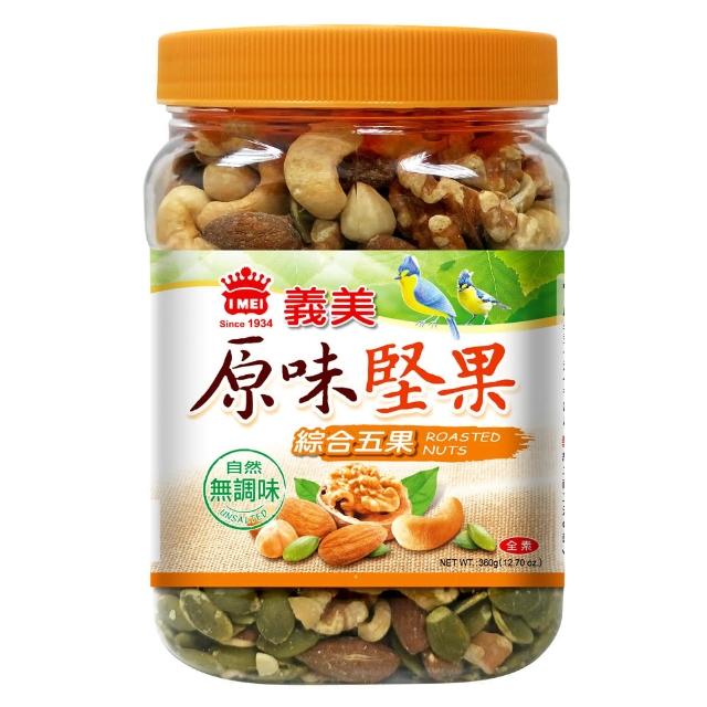 【義美】原味堅果-富邦購物台旅遊綜合堅果(360公克) 【義美】原味堅果-富邦購物台旅遊綜合堅果(360公克)