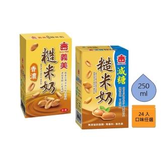 【義美】糙米奶(250ml/24入/箱)
