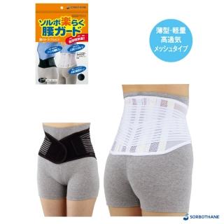【SORBOTHANE】舒宜保 腰部支撐帶(護腰帶)