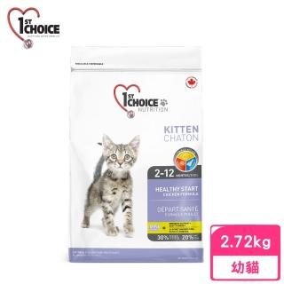 【瑪丁】第一優鮮貓糧 幼貓2.72kg