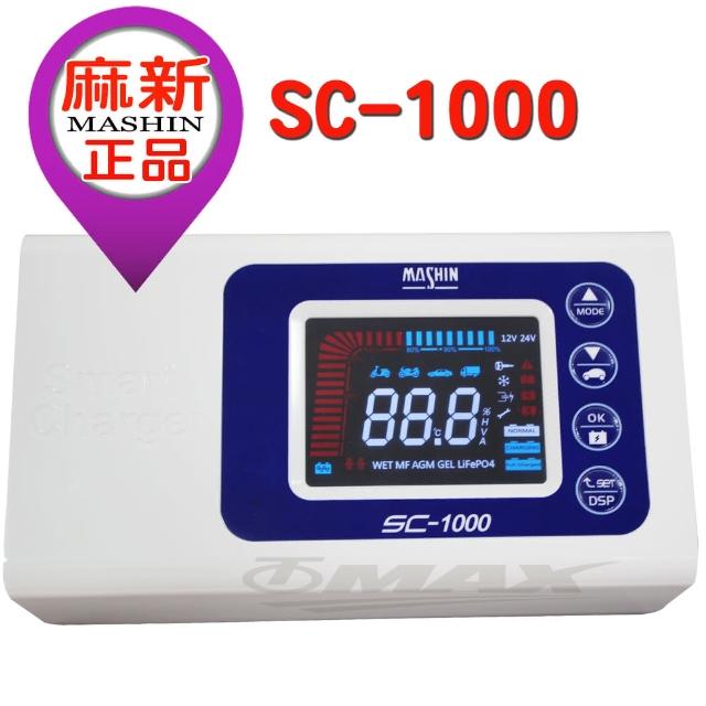 【好物分享】MOMO購物網【omax】智慧型鉛酸電瓶汽機車充電器-sc1000(超值款-12H)好嗎momo網路 【好物分享】MOMO購物網【omax】智慧型鉛酸電瓶汽機車充電器-sc1000(超值款-12H)好嗎momo網路
