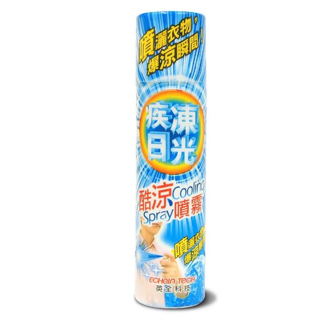 【私心大推】MOMO購物網【ECHAIN TECH】疾凍日光 酷涼/涼感噴霧(-瞬間爆涼!!)價格momo購物頻道 【私心大推】MOMO購物網【ECHAIN TECH】疾凍日光 酷涼/涼感噴霧(-瞬間爆涼!!)價格momo購物頻道